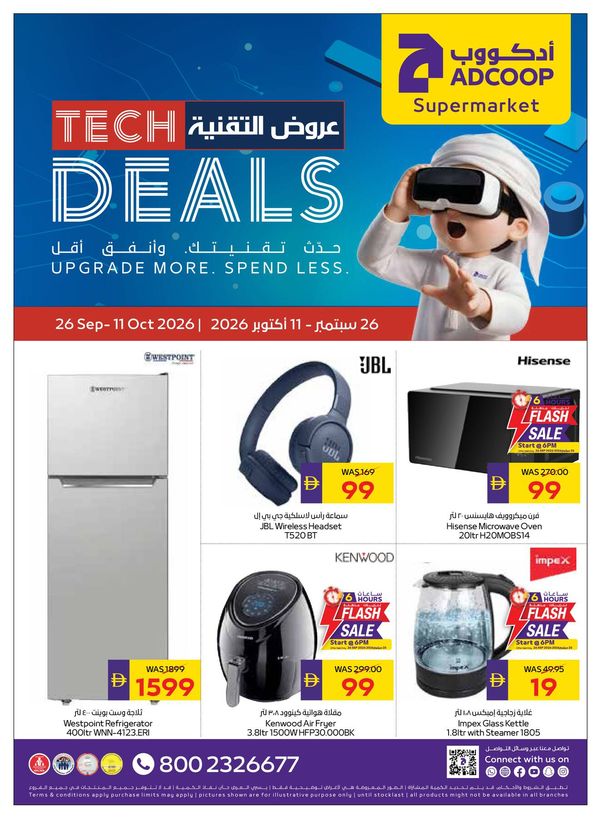 Tech Deals