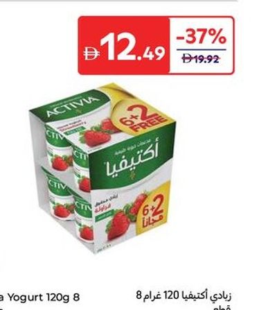 Activia Yogurt 120g 8 pieces