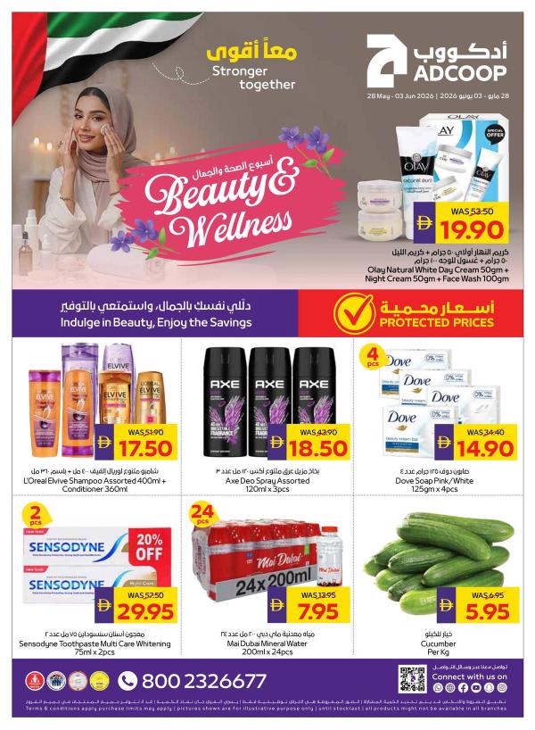 Beauty & Wellness Week