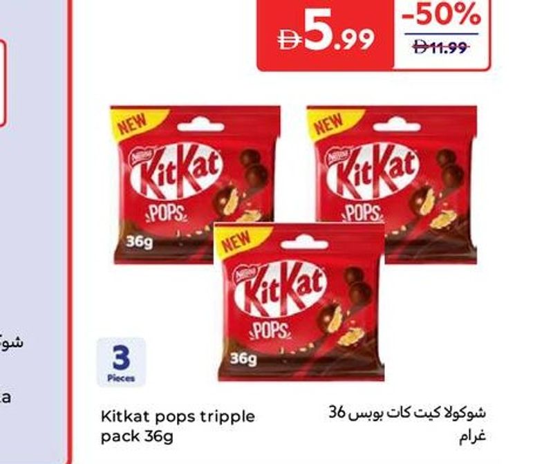 Kitkat pops tripple pack 36g