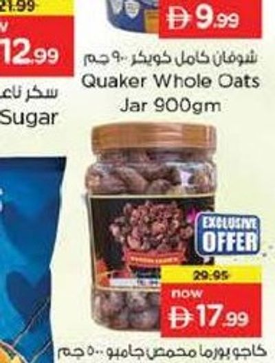 Quaker Whole Oats Jar 900gm