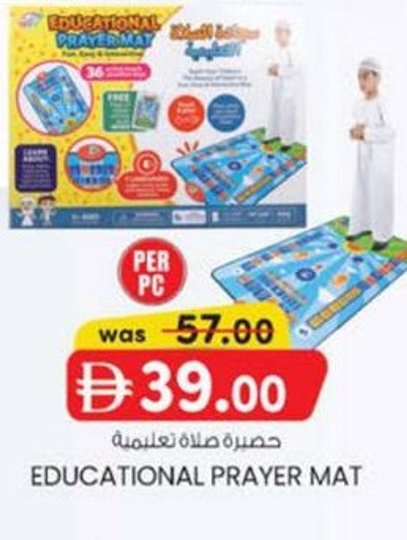 Educational Prayer Mat