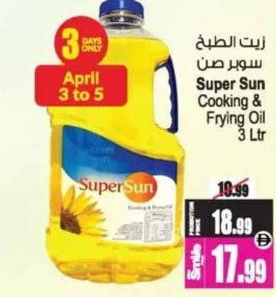Super Sun Cooking & Frying Oil 3 Ltr