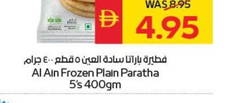 Al Ain Frozen Plain Paratha 5's 400gm