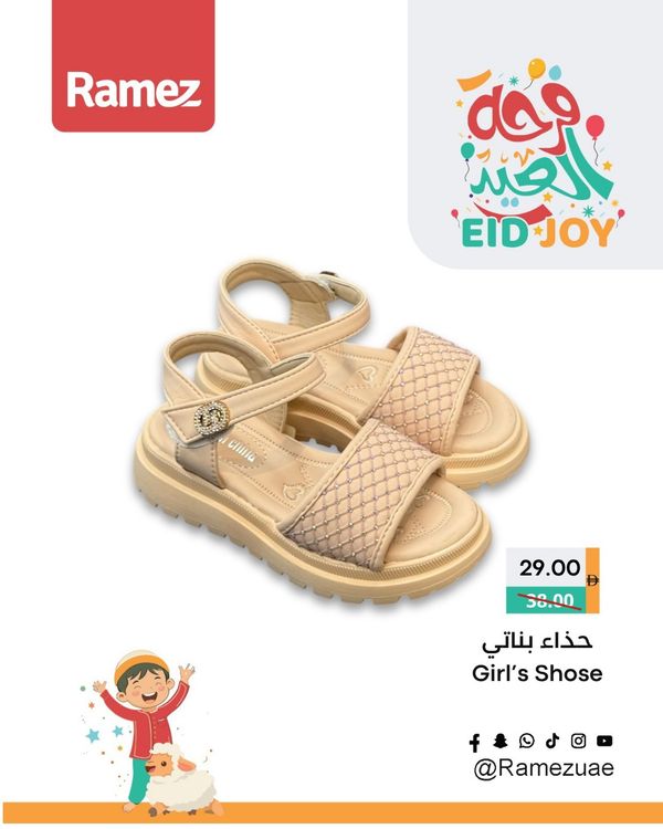 latest Girls’ Shoe Collections from Aswaq Ramez until 28th May