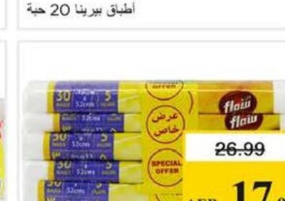 Flow Garbage Bag Rolls White 46x52cm 5x30's