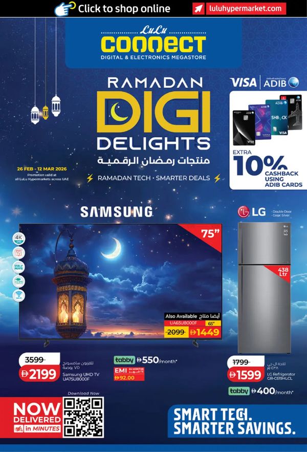 Ramadan Digi Delights from Lulu until 12th March