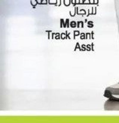 Men's Track Pant Asst