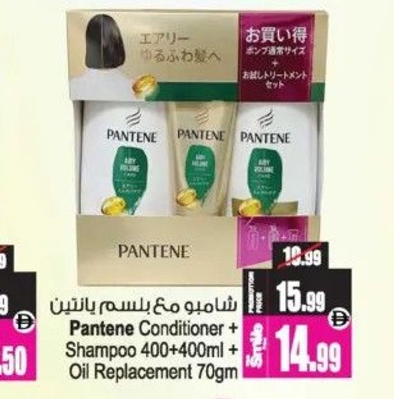 Pantene Conditioner + Shampoo 400+400ml + Oil Replacement 70gm