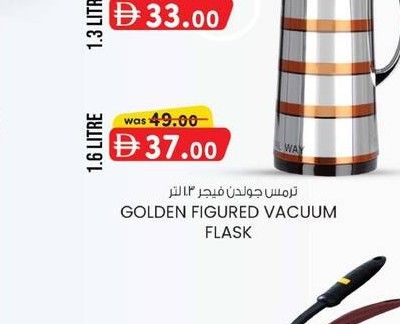 GOLDEN FIGURED VACUUM FLASK 1.3 LITRE