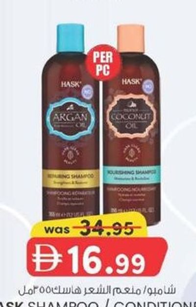 HASK SHAMPOO / CONDITIONER 355 ml