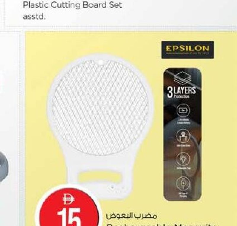 Epsilon Rechargeable Mosquito Swatter