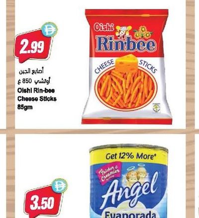 Oishi Rin-bee Cheese Sticks 85gm