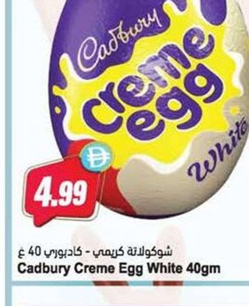 Cadbury Creme Egg White 40gm