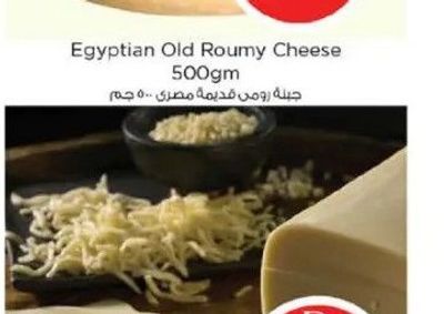 Mersin Turkish Mozzarella Cheese 500gm