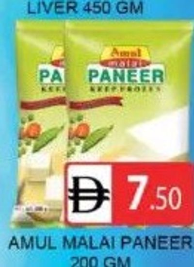 Amul Malai Paneer 200 GM