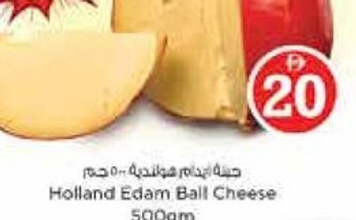 Holland Edam Ball Cheese 500gm