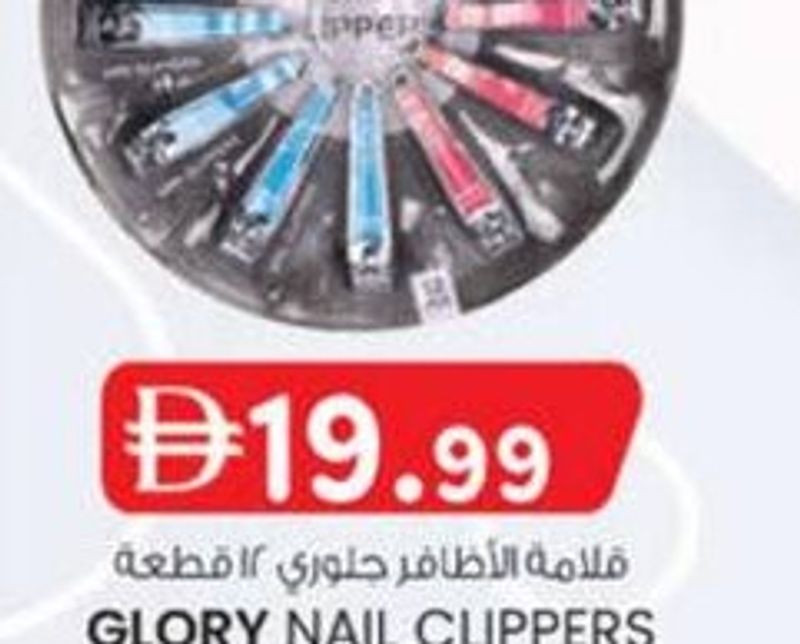 Glory Nail Clippers 1801 12 Pcs