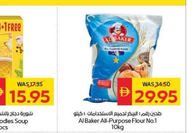 Al Baker All-Purpose Flour No.1 10kg