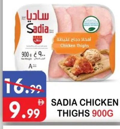 SADIA CHICKEN THIGHS 900G