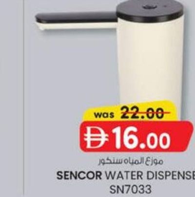 Sencor Water Dispenser SN7033