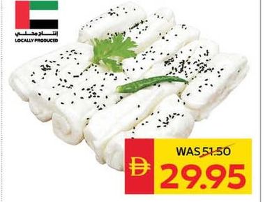 Halloumi Cheese Low Fat-UAE Per Kg