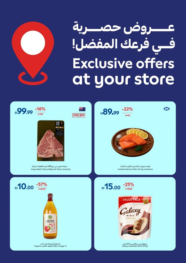 Exclusive Offers At Your Store from Carrefour until 19th October