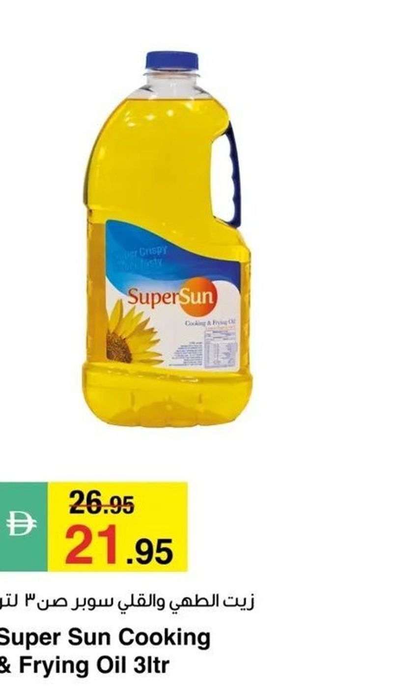 Super Sun Cooking & Frying Oil 3ltr