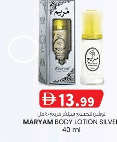 Maryam Body Lotion Silver 40 ml
