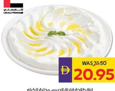 Fresh Labneh Low Fat-UAE Per Kg