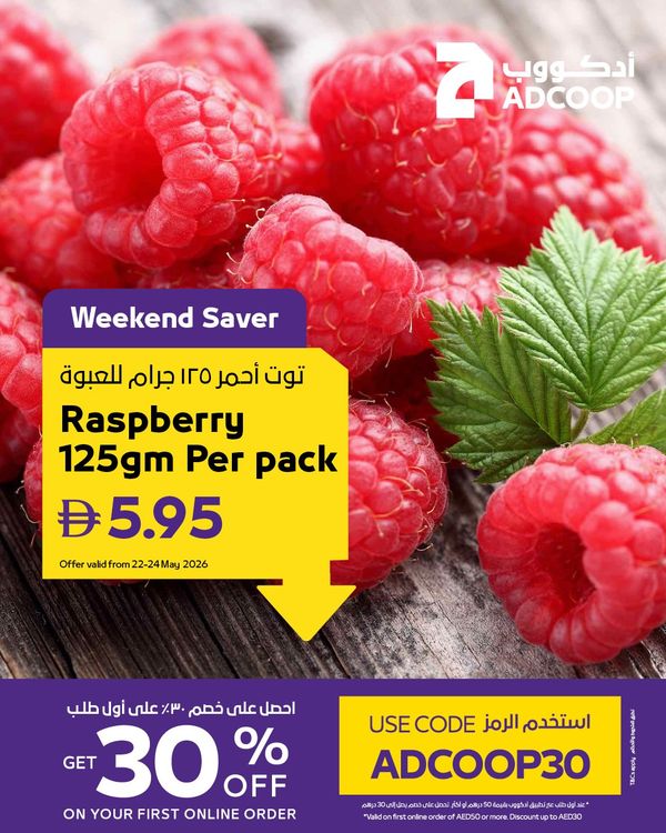 Wow Offers