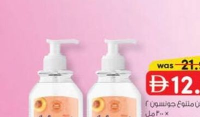 JOHNSON'S HAND WASH 300 ml X 2 PCS
