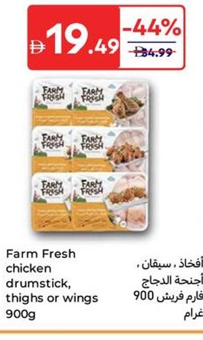 Farm Fresh chicken drumstick, thighs or wings 900g