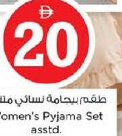 Women's Pyjama Set asstd.