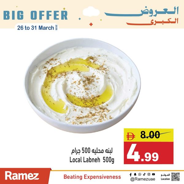 Extra Offers from Aswaq Ramez until 31st March