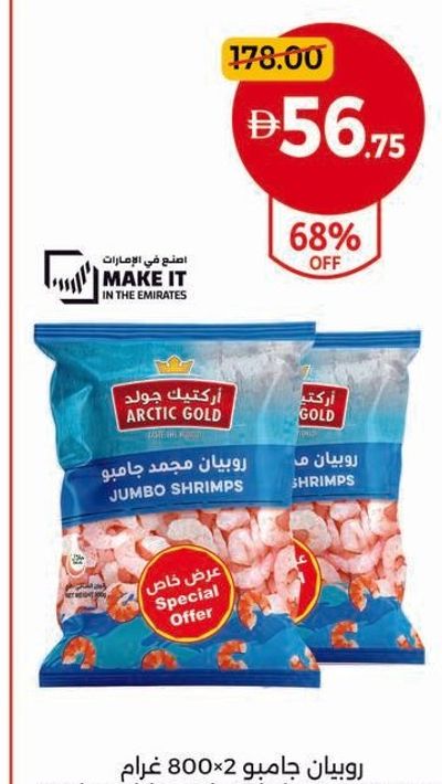 Arctic Gold Jumbo Shrimps 2x800gm