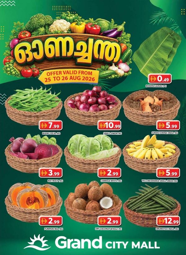 Onam Deals