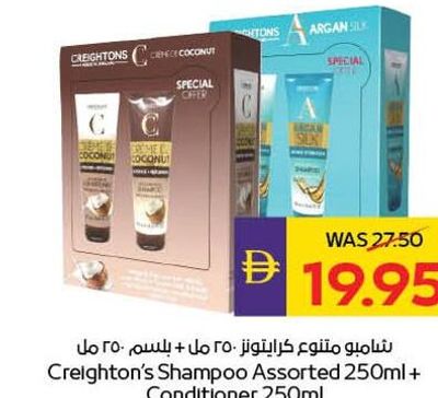 Creightons Shampoo Assorted 250ml + Conditioner 250ml