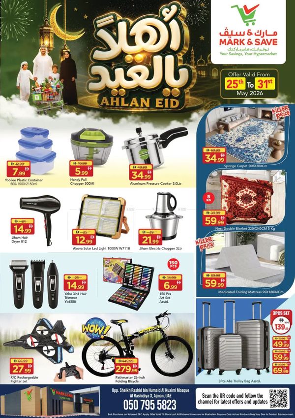 Eid Deals