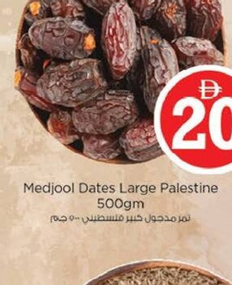 Medjool Dates Large Palestine 500gm