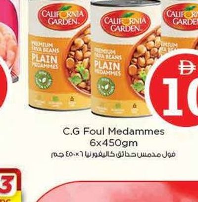 California Garden Foul Medammes 6x450gm