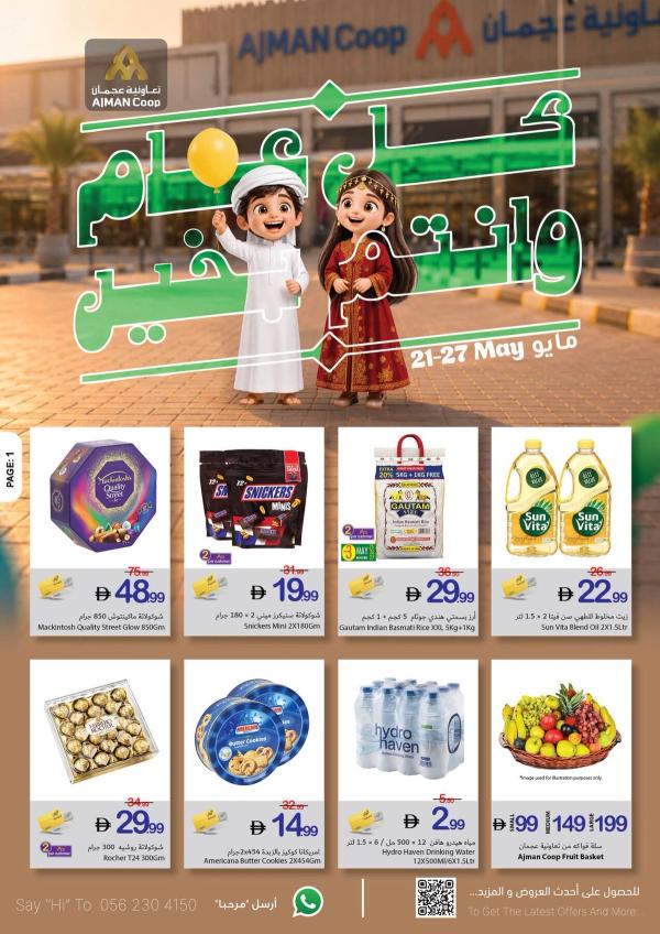 Eid Al-Adha Mubarak Deals from Ajman Coop until 27th May