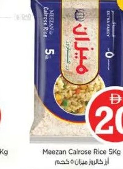 Meezan Calrose Rice 5Kg
