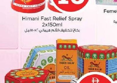 Tiger Balm 4x10gm + Tiger Oil 3ml Asstd.