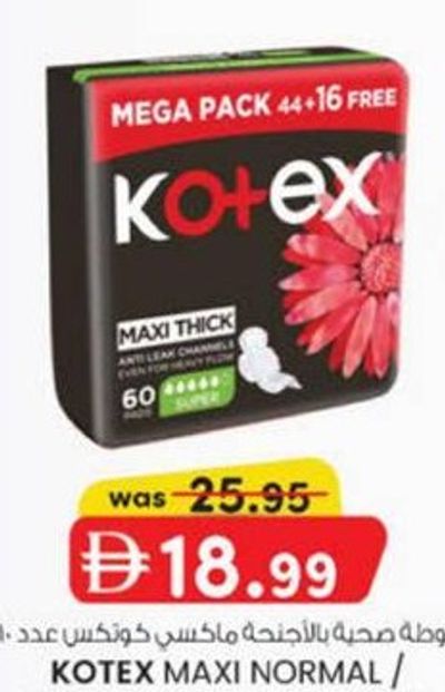 KOTEX MAXI NORMAL / SUPER WINGS COCO 60'S