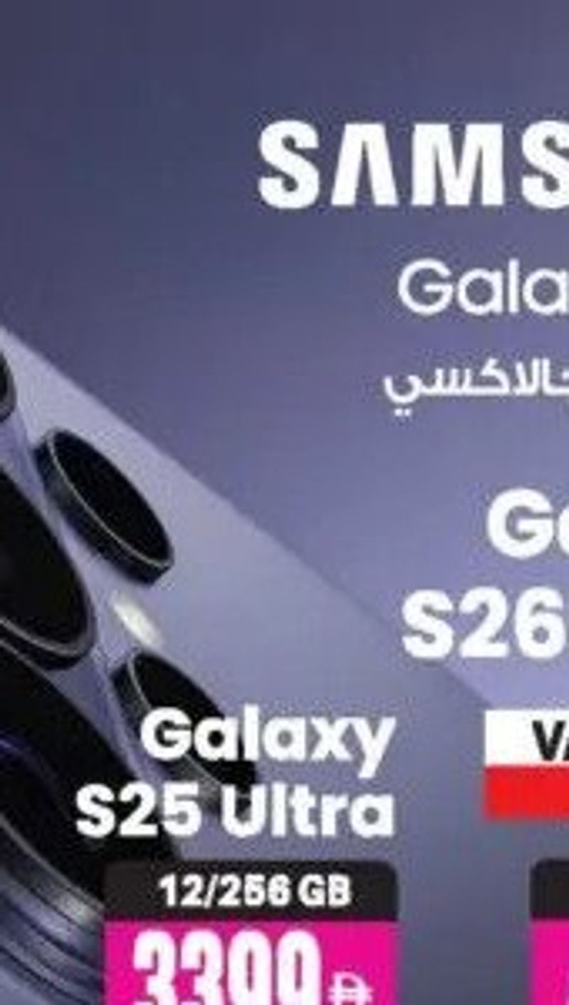 Samsung Galaxy S26 Ultra 12/256GB