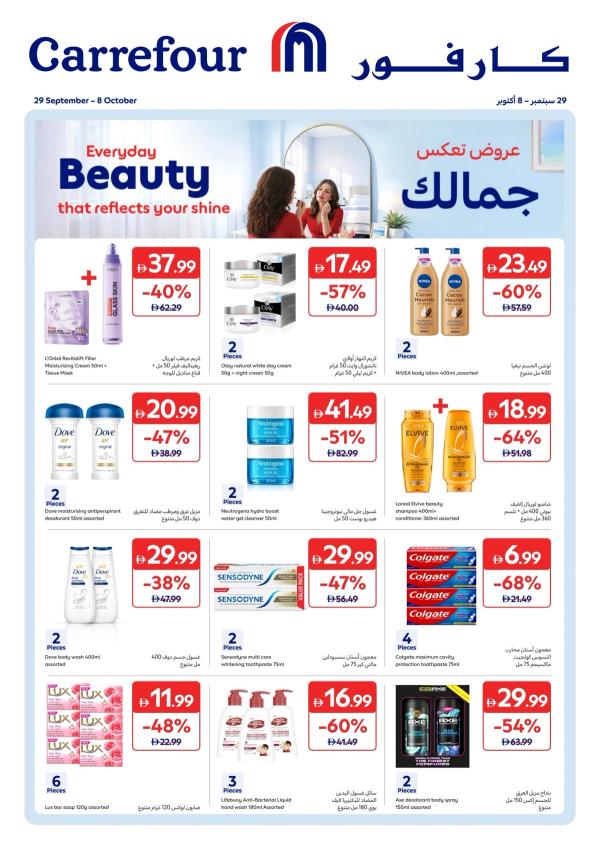 Everyday Beauty That Reflects Your Shin from Carrefour until 8th October