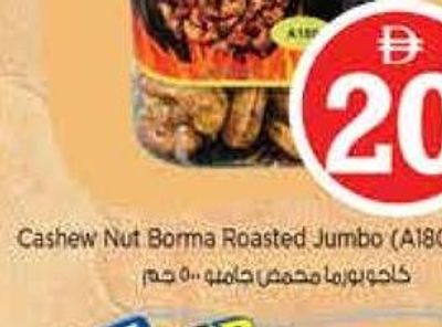 Cashew Nut Borma Roasted Jumbo (A180) 500gm