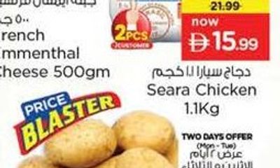Potato Saudi per kg