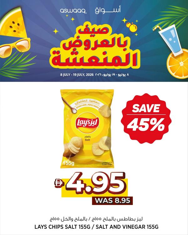 Special Deals from Aswaaq until 19th July